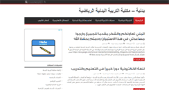 Desktop Screenshot of bdnia.com