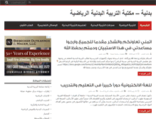 Tablet Screenshot of bdnia.com